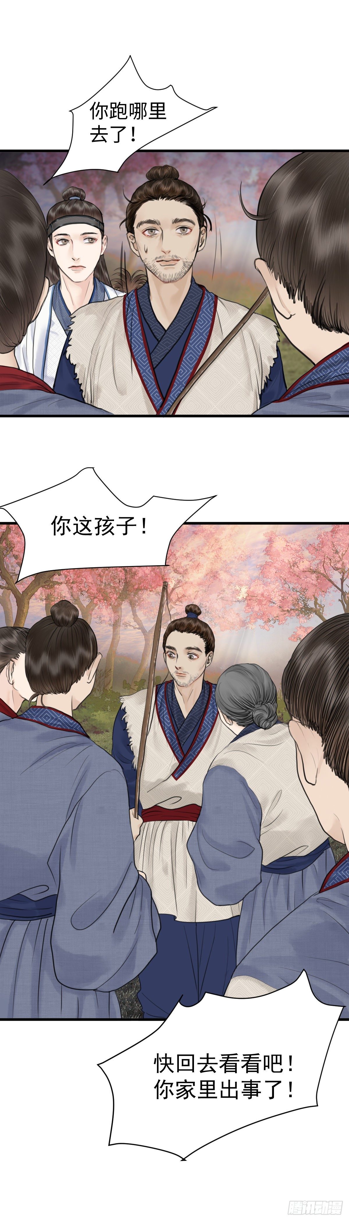 玄月高清图片漫画,第十话  突变（上）1图