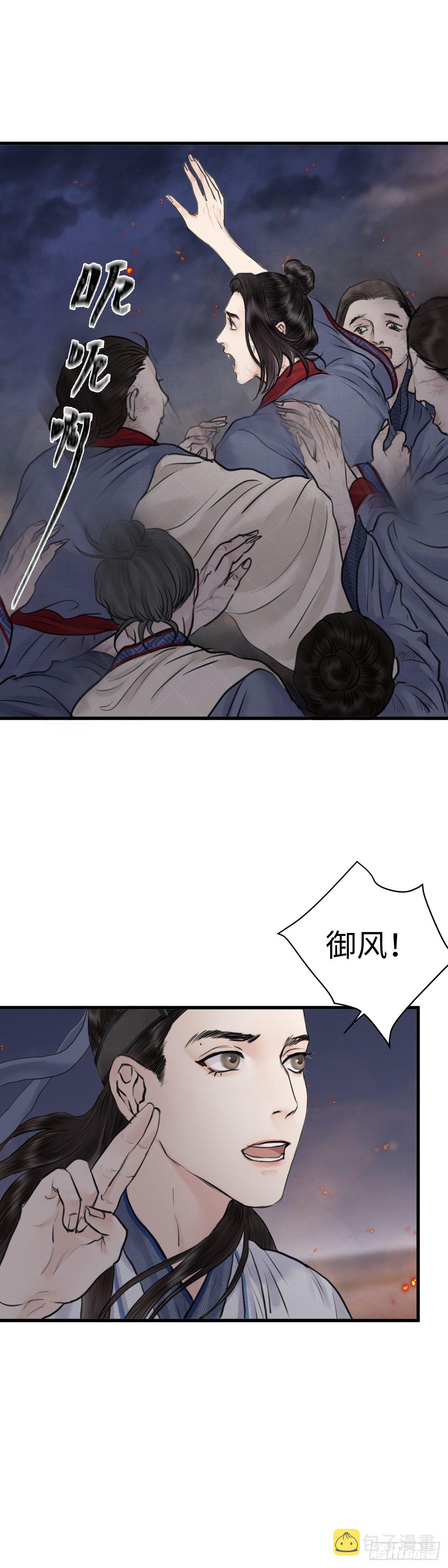 玄月斩石头哪里掉漫画,第二十话 出路（下）2图