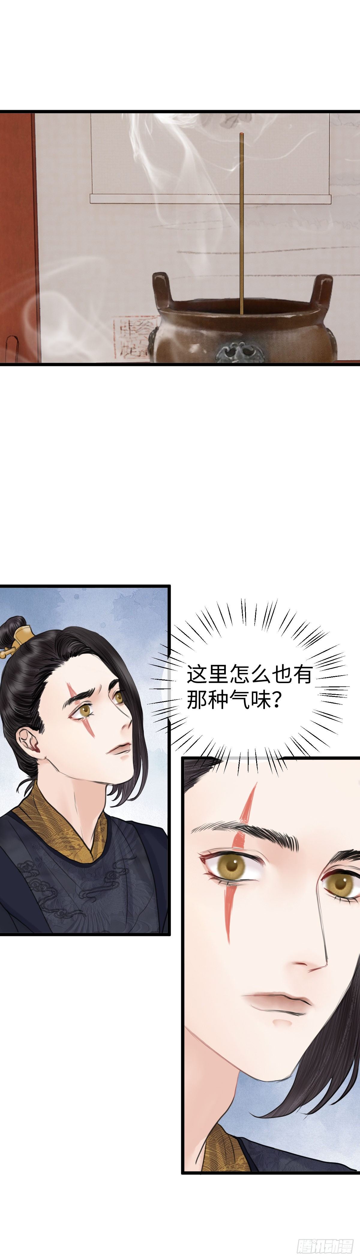 玄月照远山漫画,第三十八话 夫人（上）2图