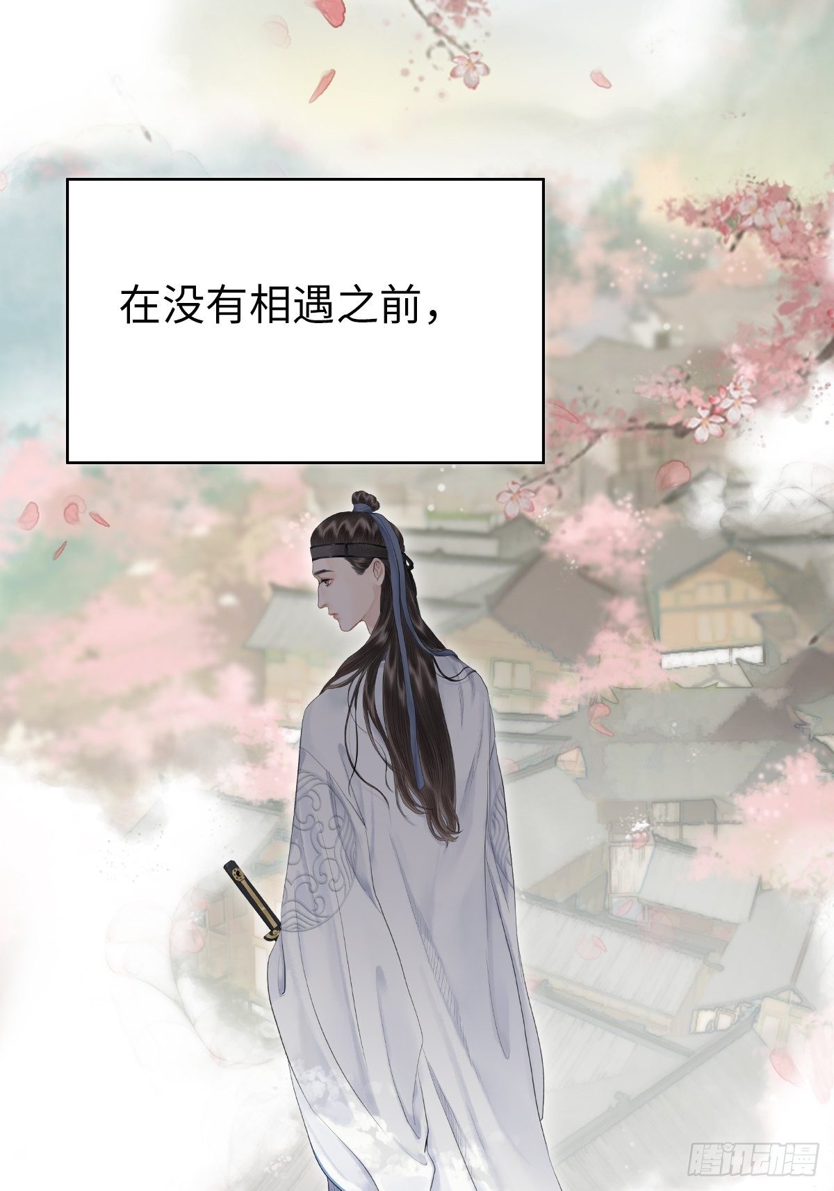 玄月照玉漫画,真正的序章1图