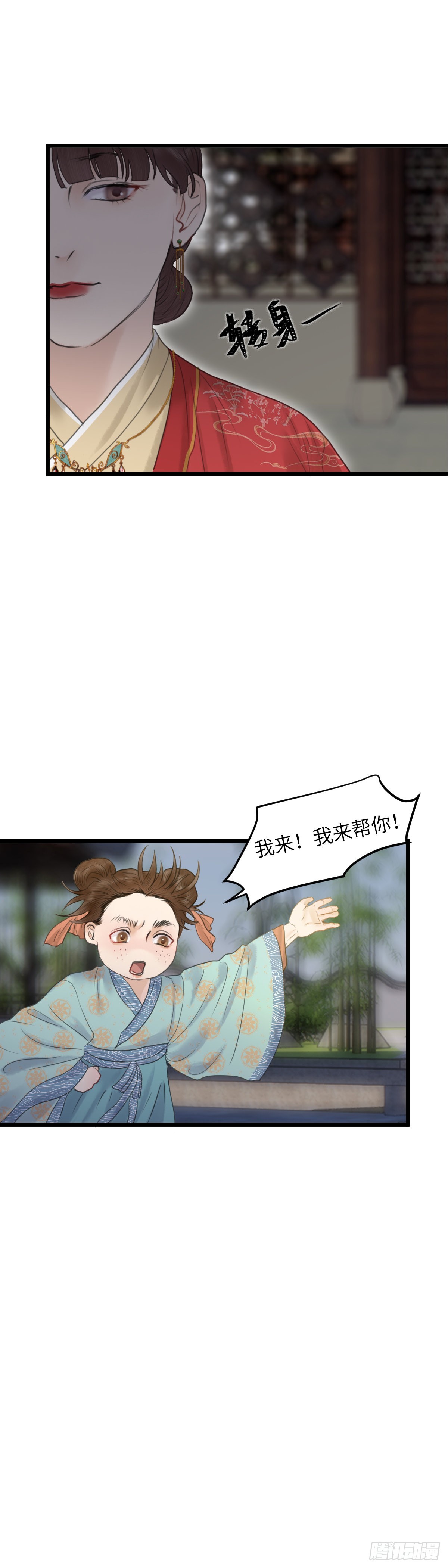 玄月易经塔罗最新视频漫画,第六十六话 突变（中）1图