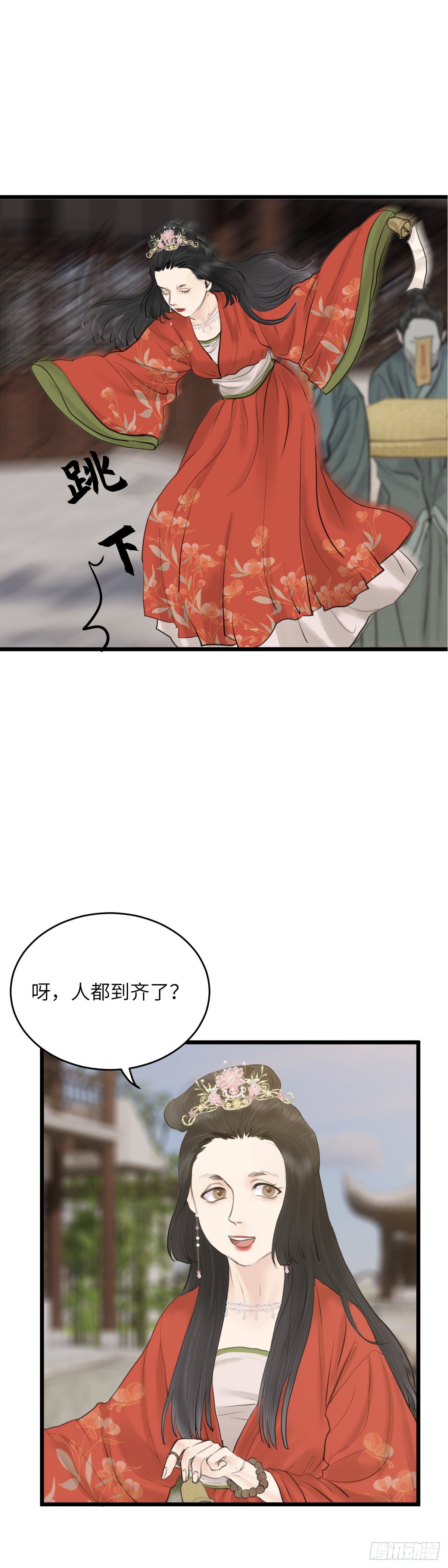 玄月照远山漫画,第六十三话 知府之女2图