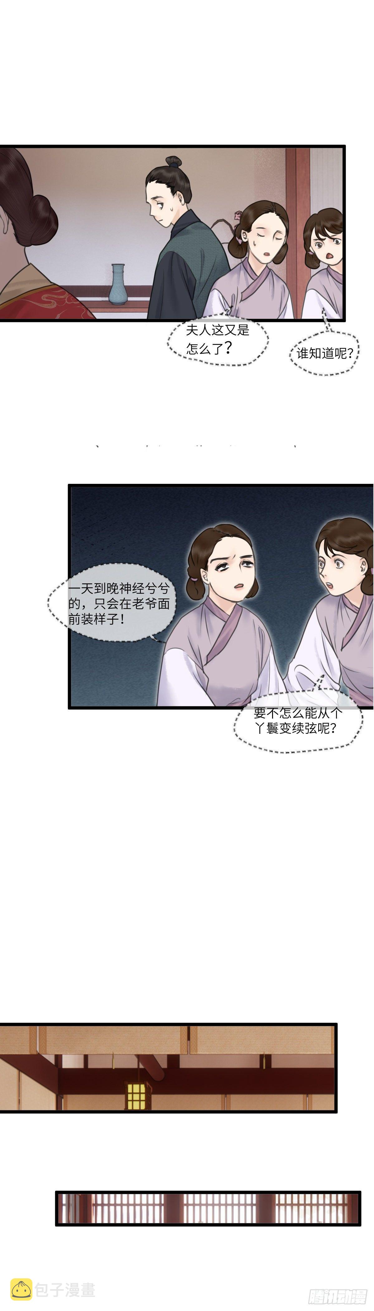 玄月玥小说漫画,第四十五话  噩梦的源头（中）2图