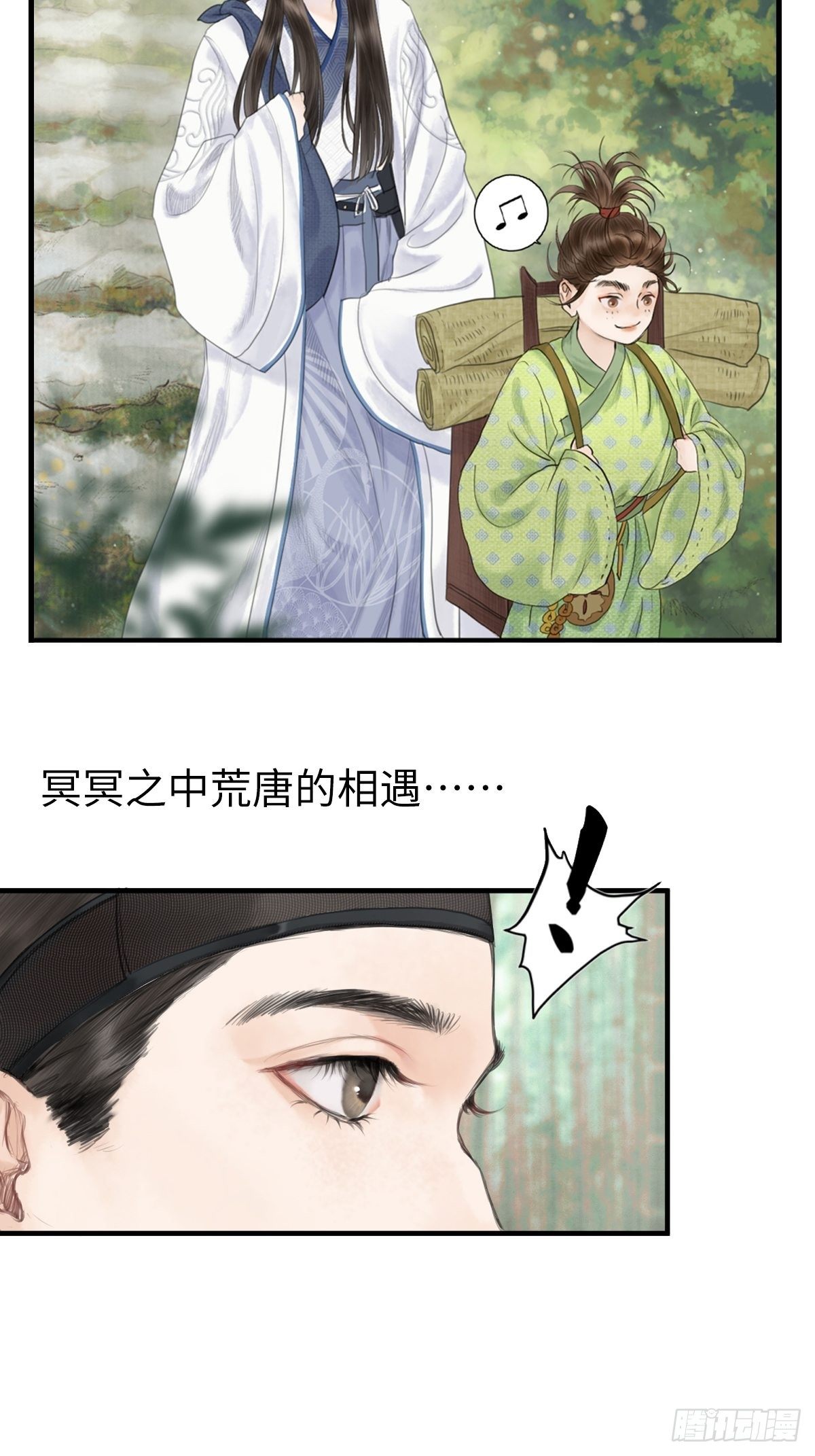 玄月照玉漫画,真正的序章1图