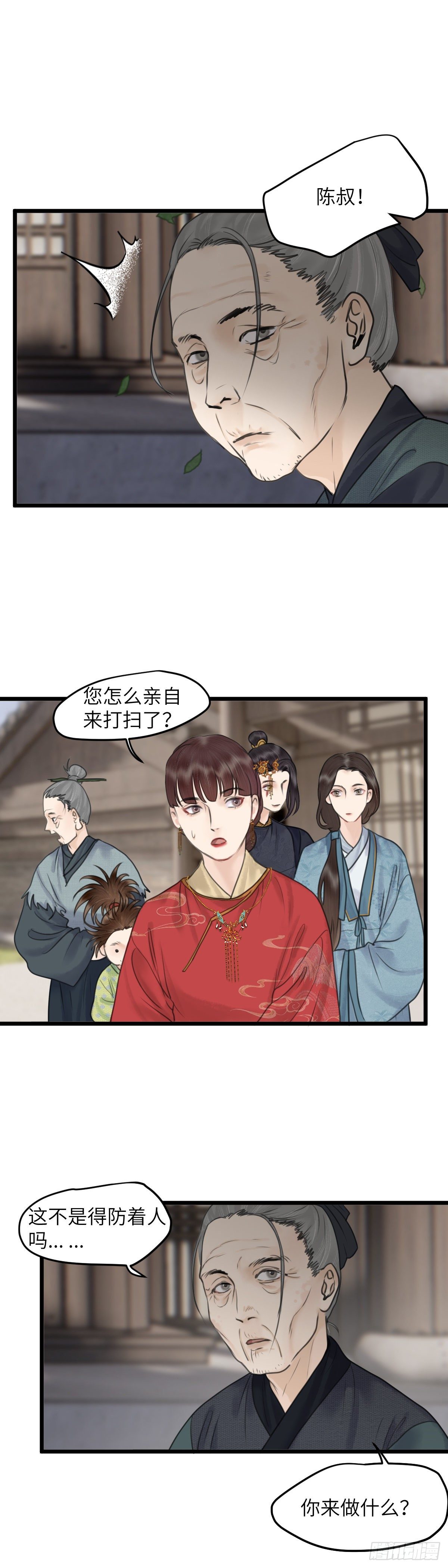 玄月玥全文免费阅读漫画,第四十六话 噩梦的源头（下）2图