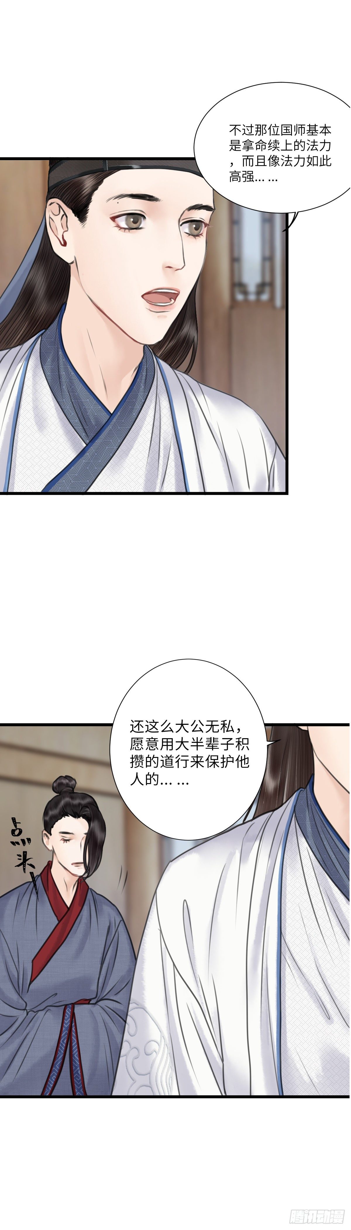 玄月玥所在的小说叫什么漫画,第二十四话  新生（上）2图