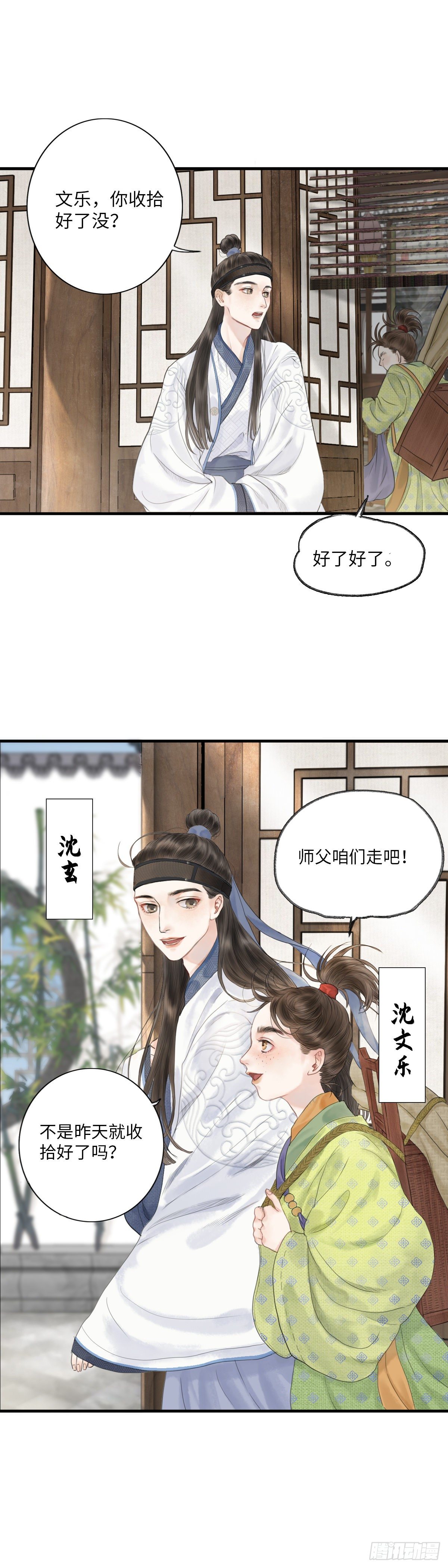 玄月dota2漫画,第一话  初遇2图