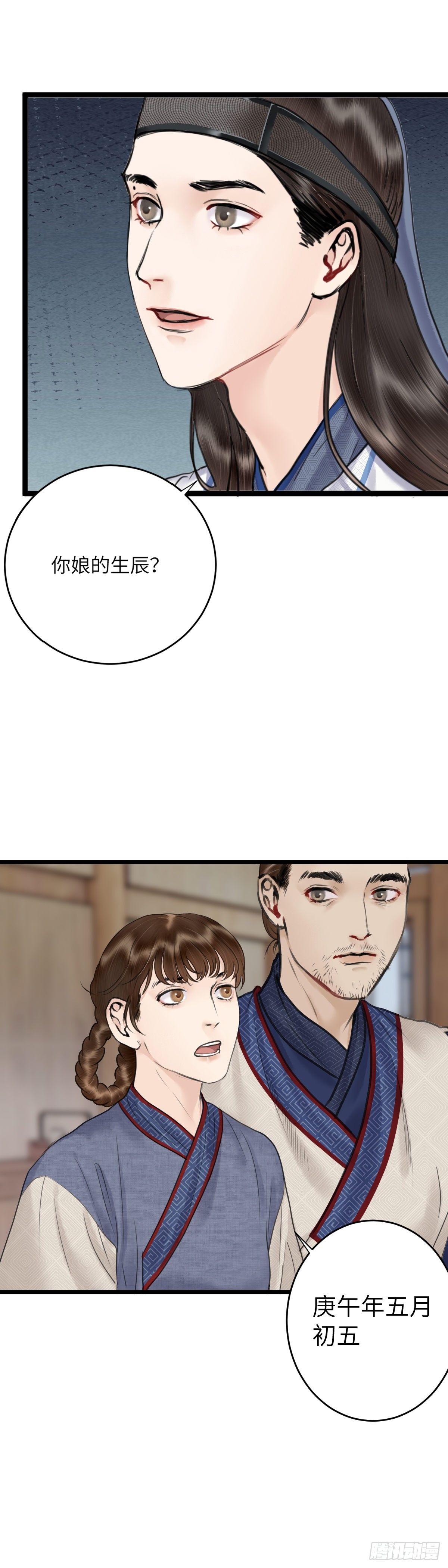 玄月dota2漫画,第二十三话 至阳女1图