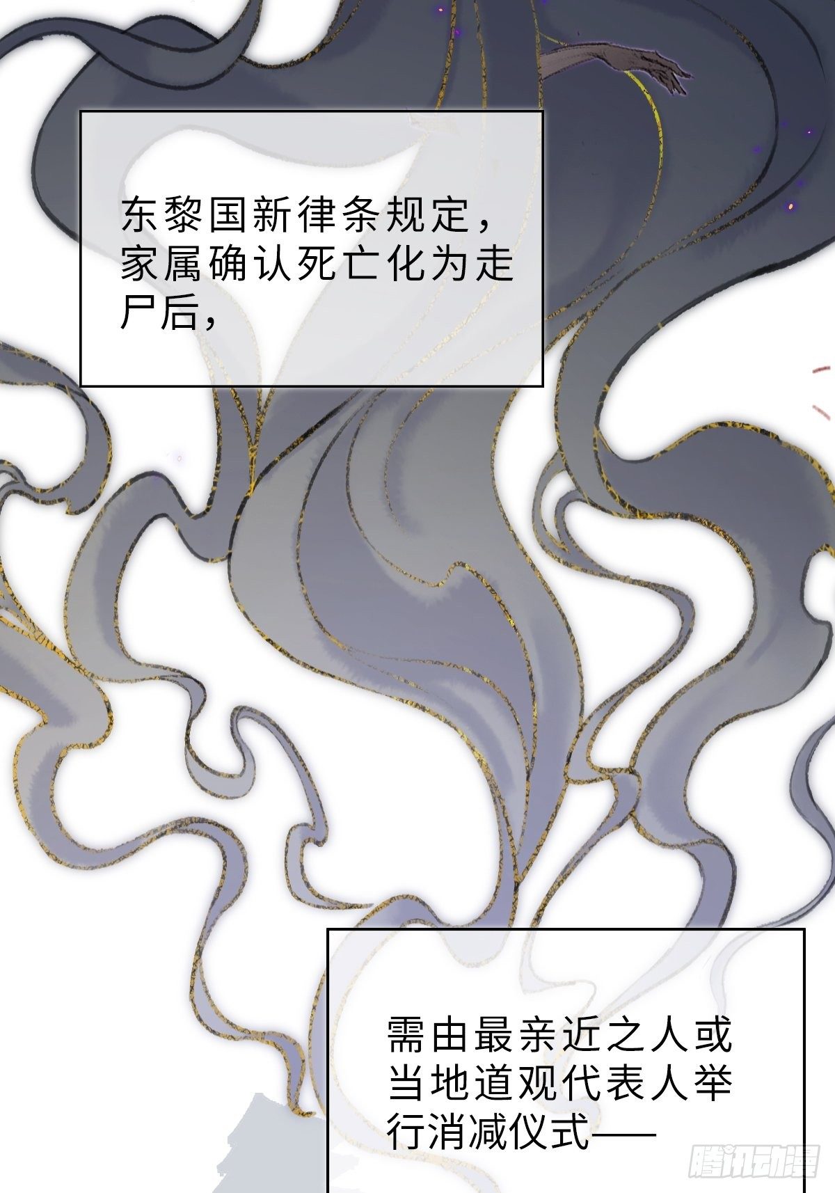 玄山月见千岁漫画,真正的序章1图