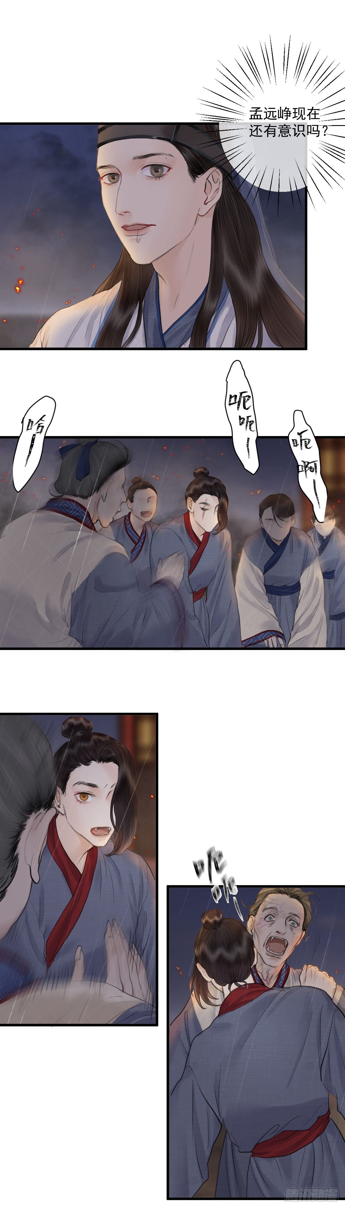 玄月的身高漫画,第十九话 出路（中）1图