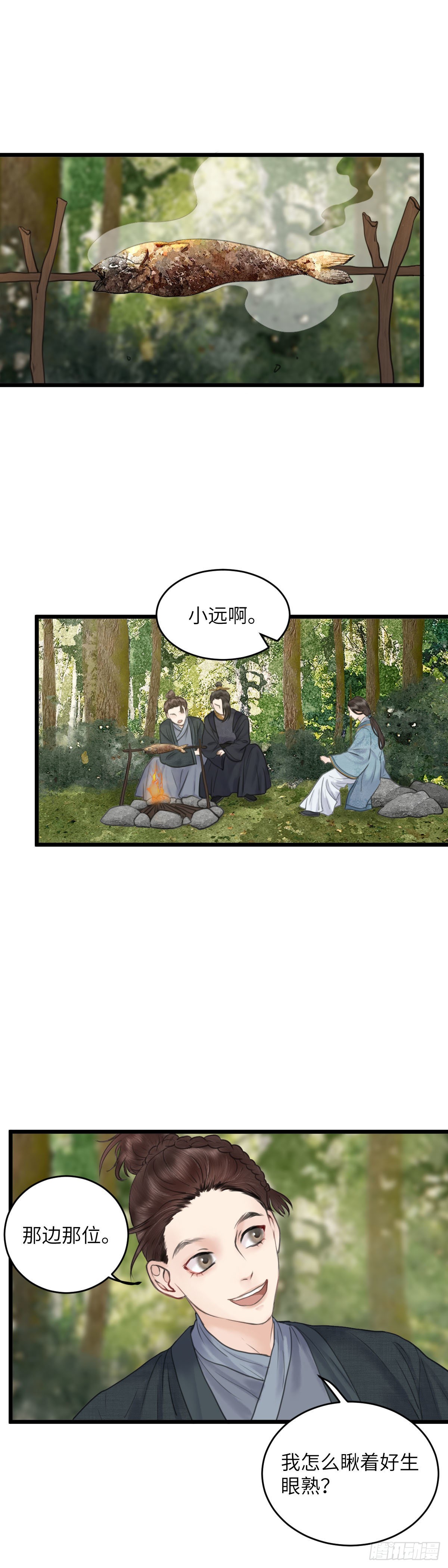 玄月的照片漫画,第五十七话 兄弟（下）1图