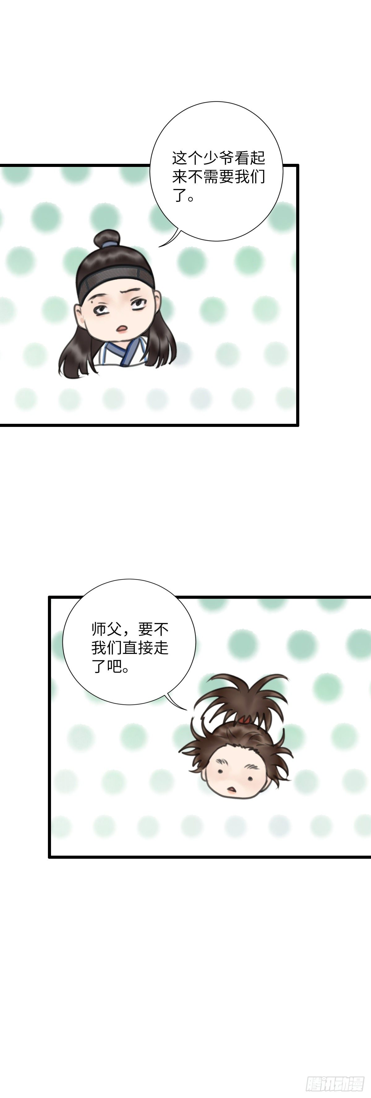 玄月法研漫画,第二十八话 财要外露（下）2图