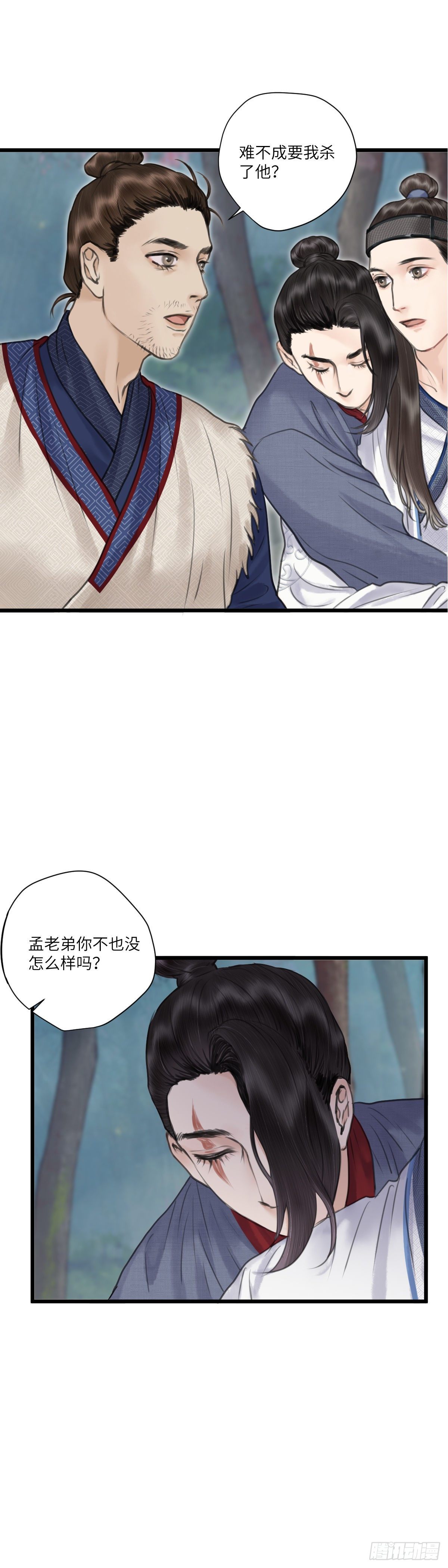 玄月照远山漫画,第十八话  出路（上）1图