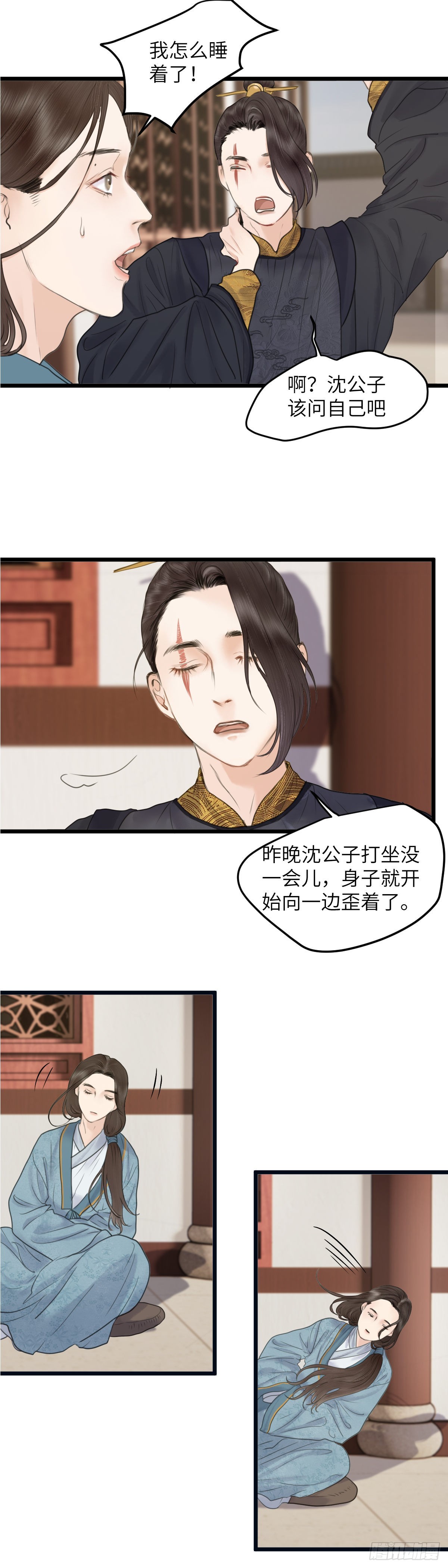 玄月斩石头哪里掉漫画,第五十五话 隐瞒1图