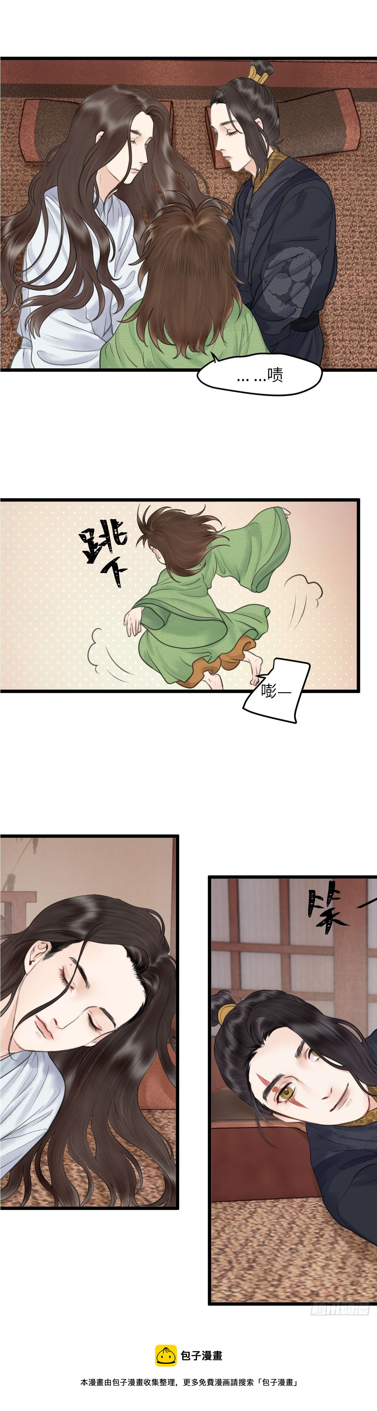 玄月宝箱位置漫画,第四十四话  噩梦的源头（上）1图