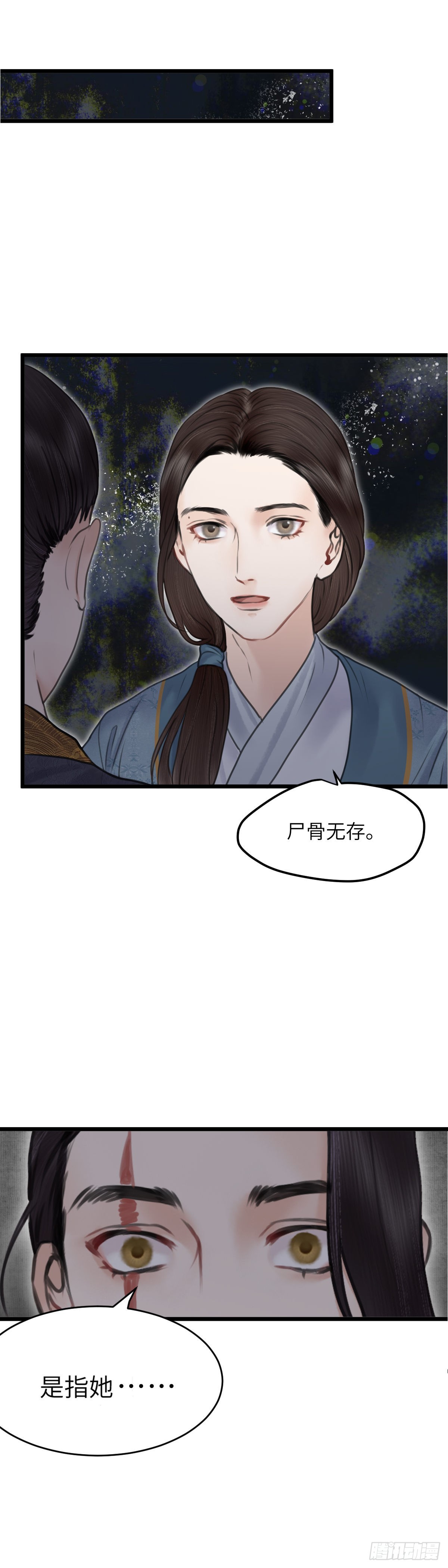 玄月的照片漫画,第五十四话 守夜（下）2图