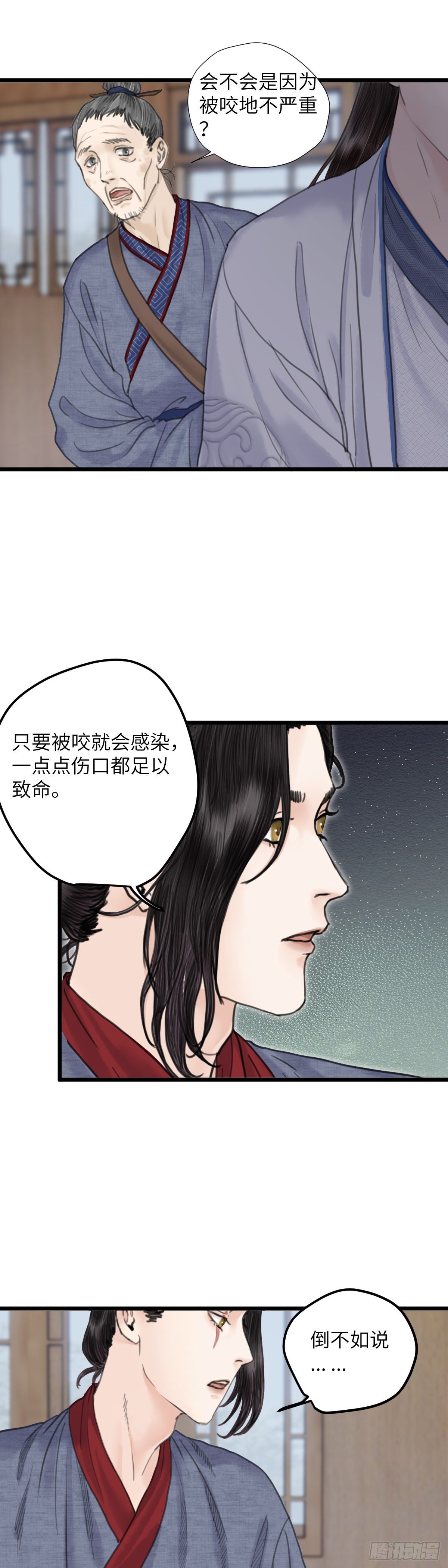 玄月闪合击技能谁和主角能触发漫画,第二十二话 意料之外（下）1图