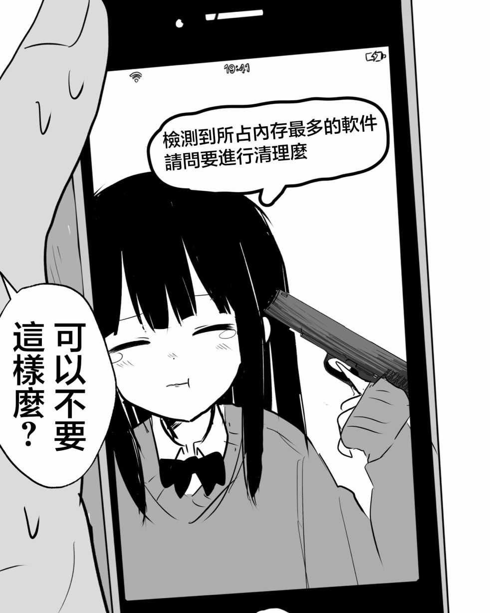 打扫姬漫画,第01话2图