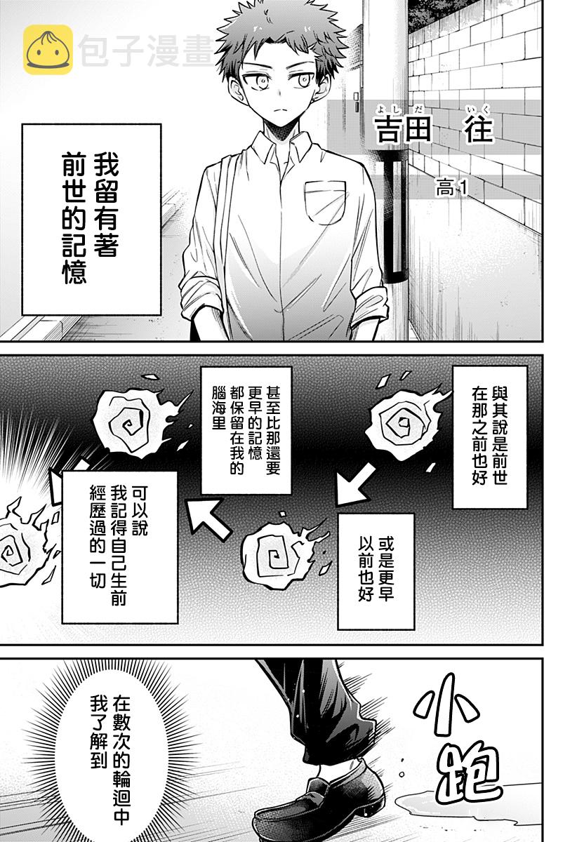 Near Happy End漫画,短篇1图