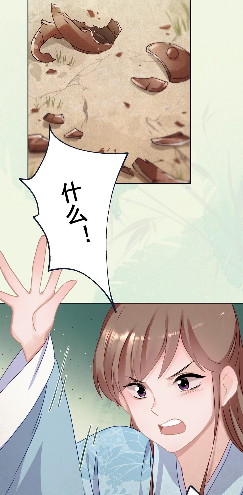 这个陛下不对劲漫画,012 孩子是谁的？2图