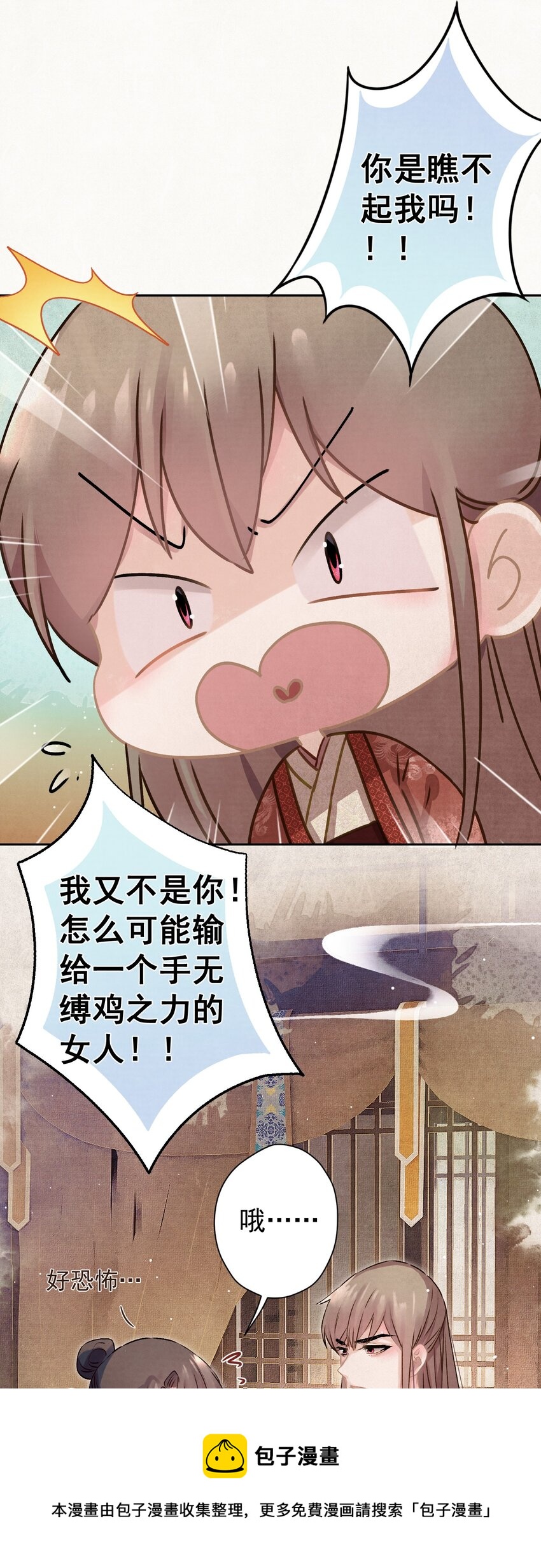 这个陛下不对劲漫画,010 陛下快滚？1图