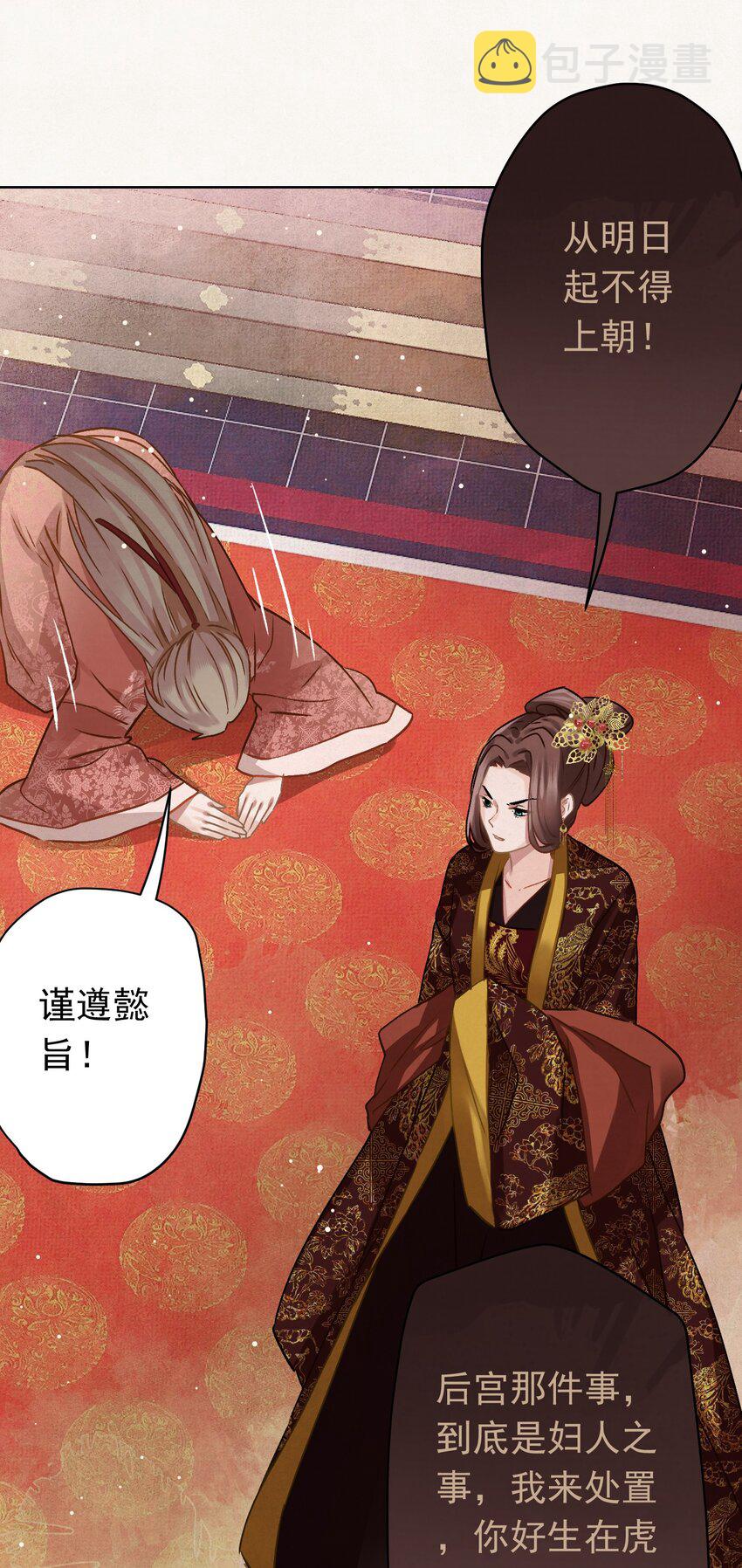 这个陛下不对劲漫画,08 比比谁大？2图
