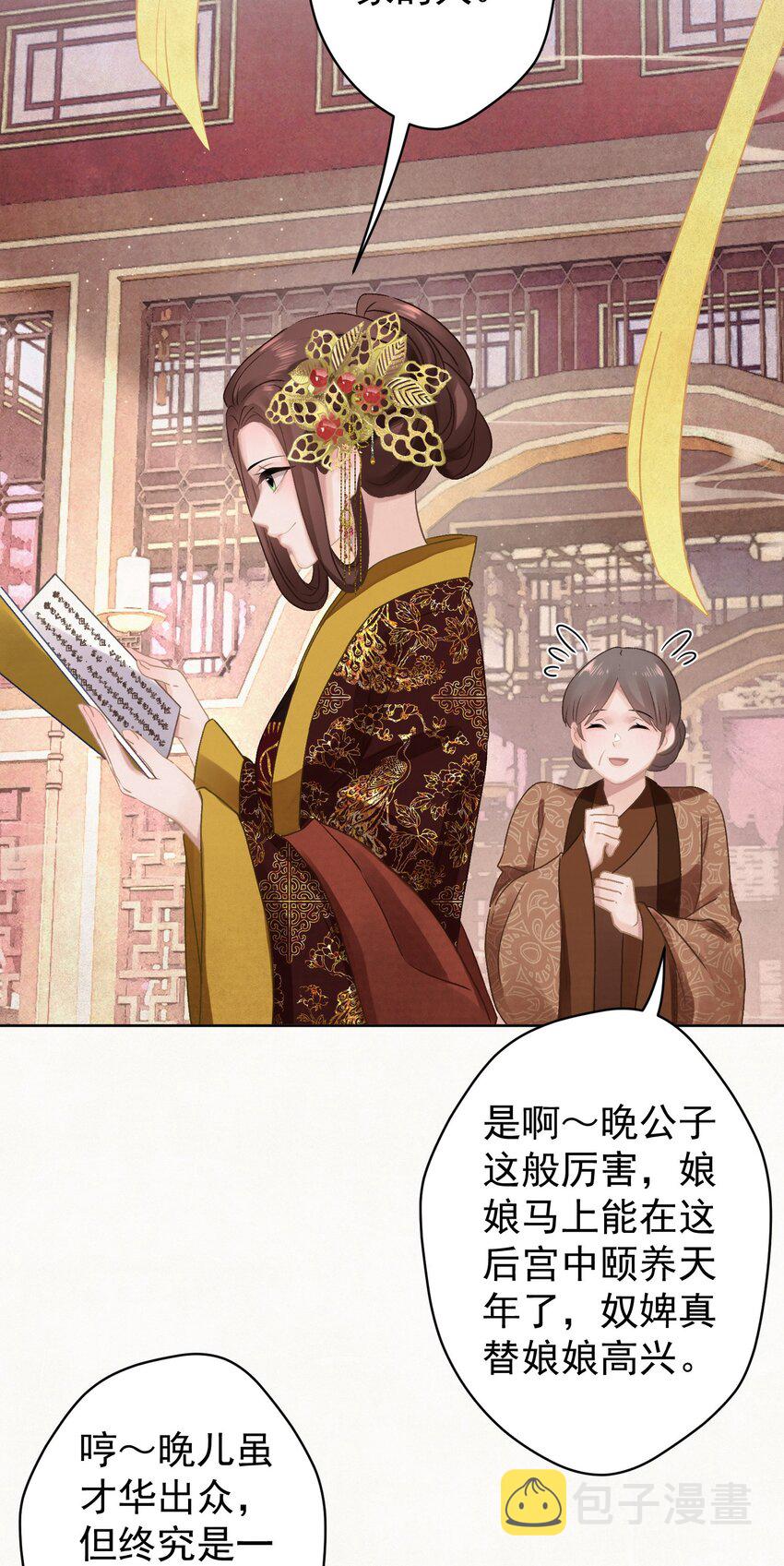 这个陛下不对劲漫画,024 爆炒圣子2图
