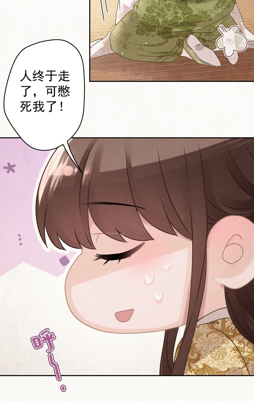 这个陛下不对劲漫画,027 我给你洗jio~2图