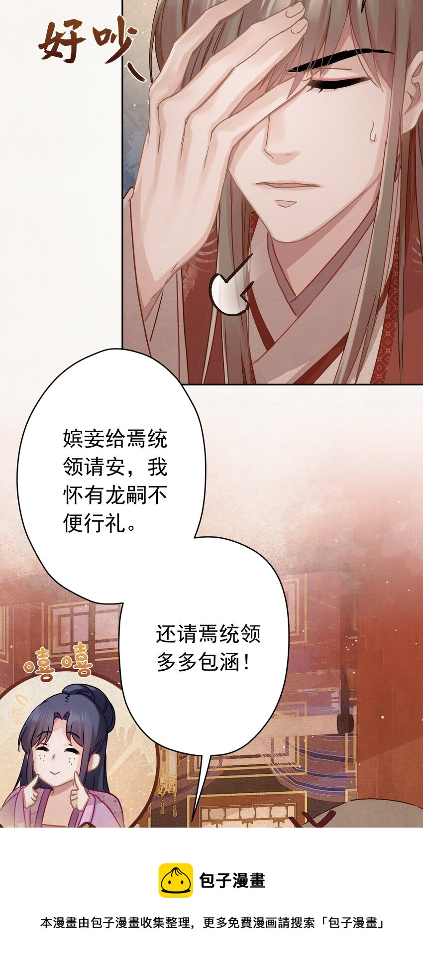 这个陛下不对劲漫画,08 比比谁大？1图