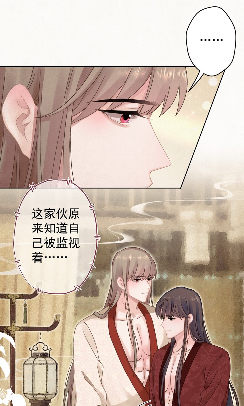 这个陛下不对劲漫画,023 我是爸爸1图