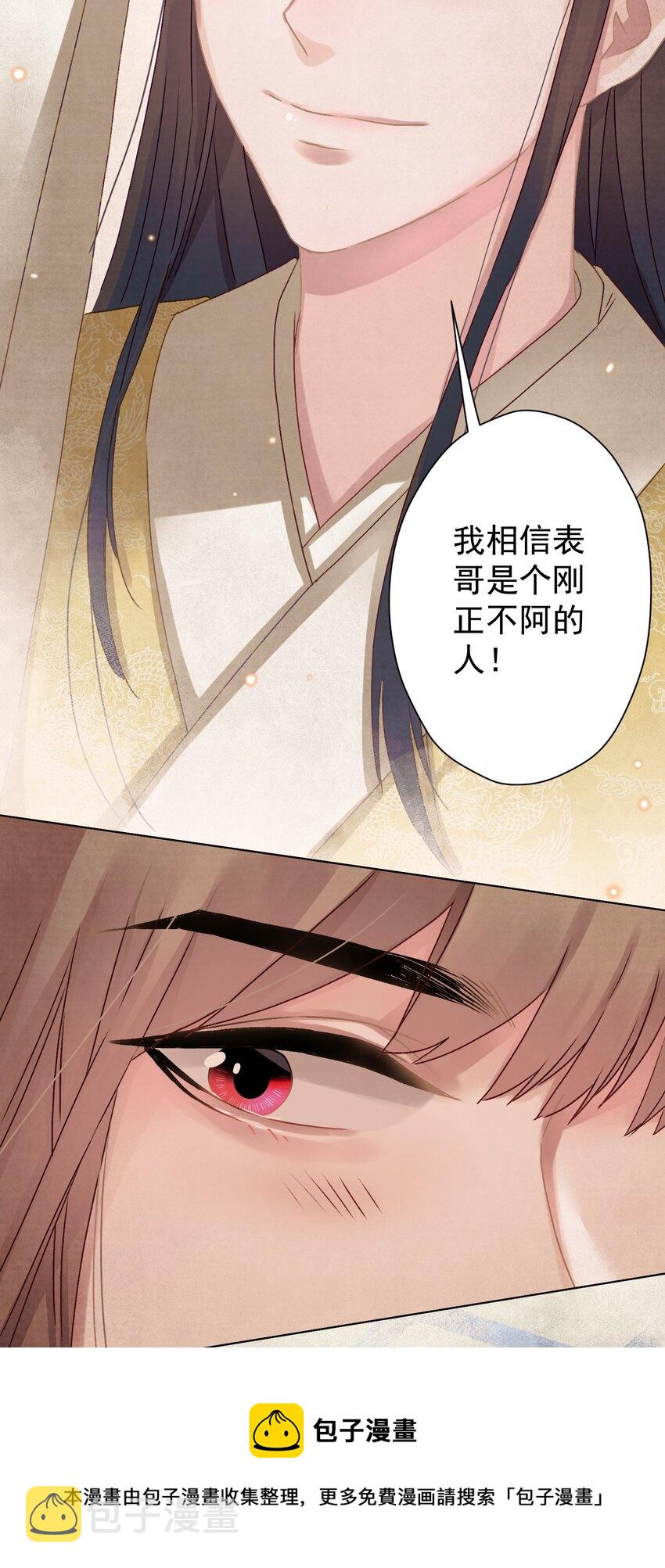 这个陛下不对劲漫画,010 陛下快滚？1图