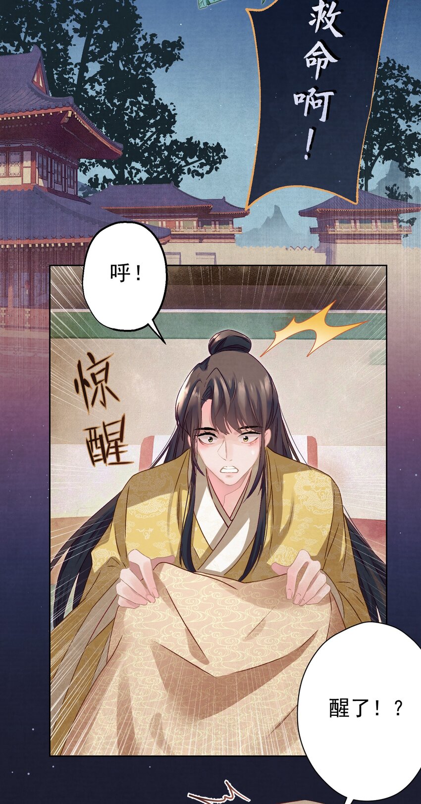 这个陛下不对劲漫画,010 陛下快滚？1图
