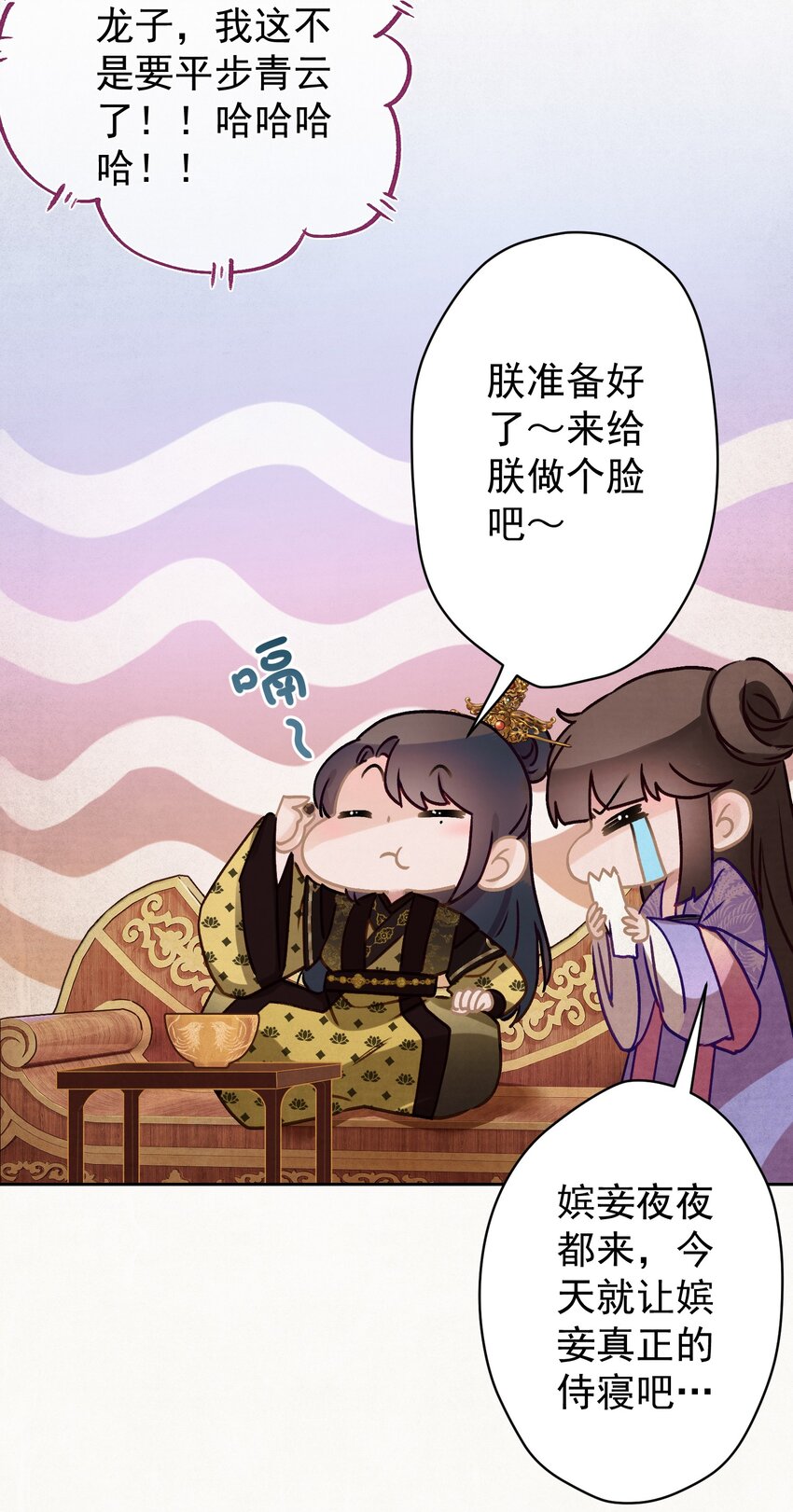 这个陛下不对劲漫画,014 又侍寝…？2图
