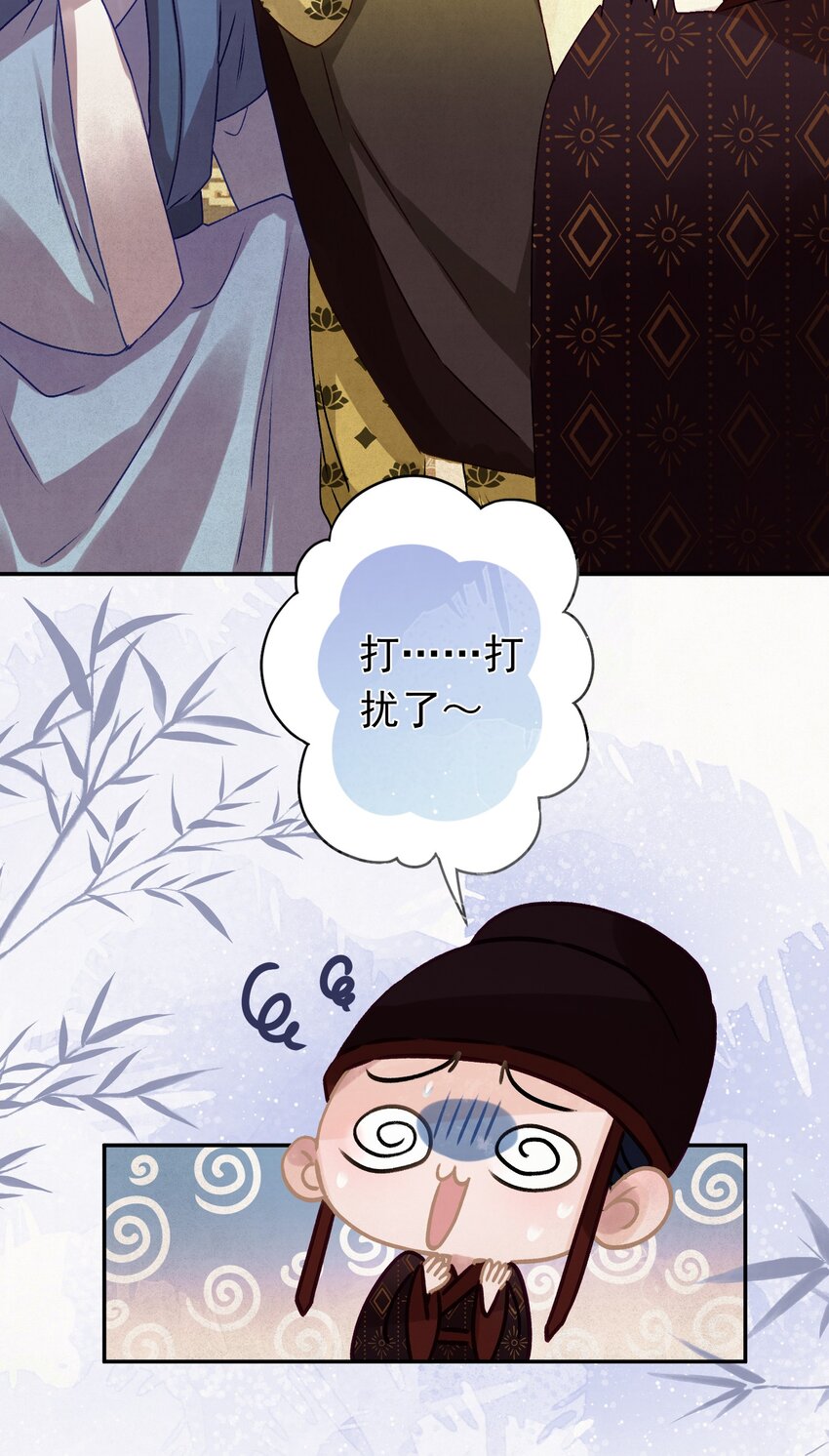 这个陛下不对劲漫画,09 这叫猫？？2图