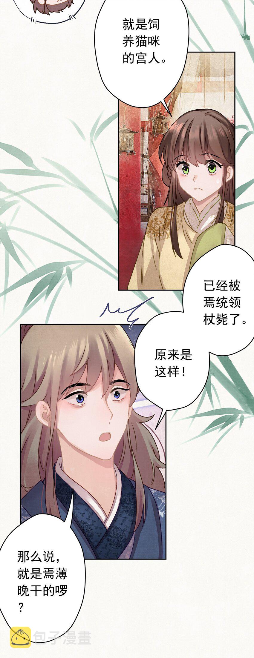 这个陛下不对劲漫画,011 正中红心1图