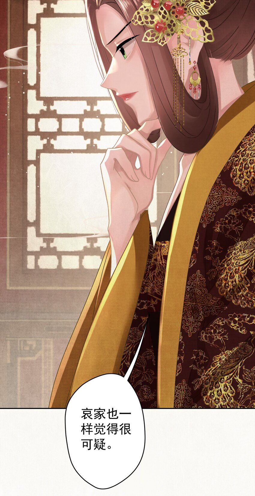 这个陛下不对劲漫画,025 逆子放开你爸爸！1图