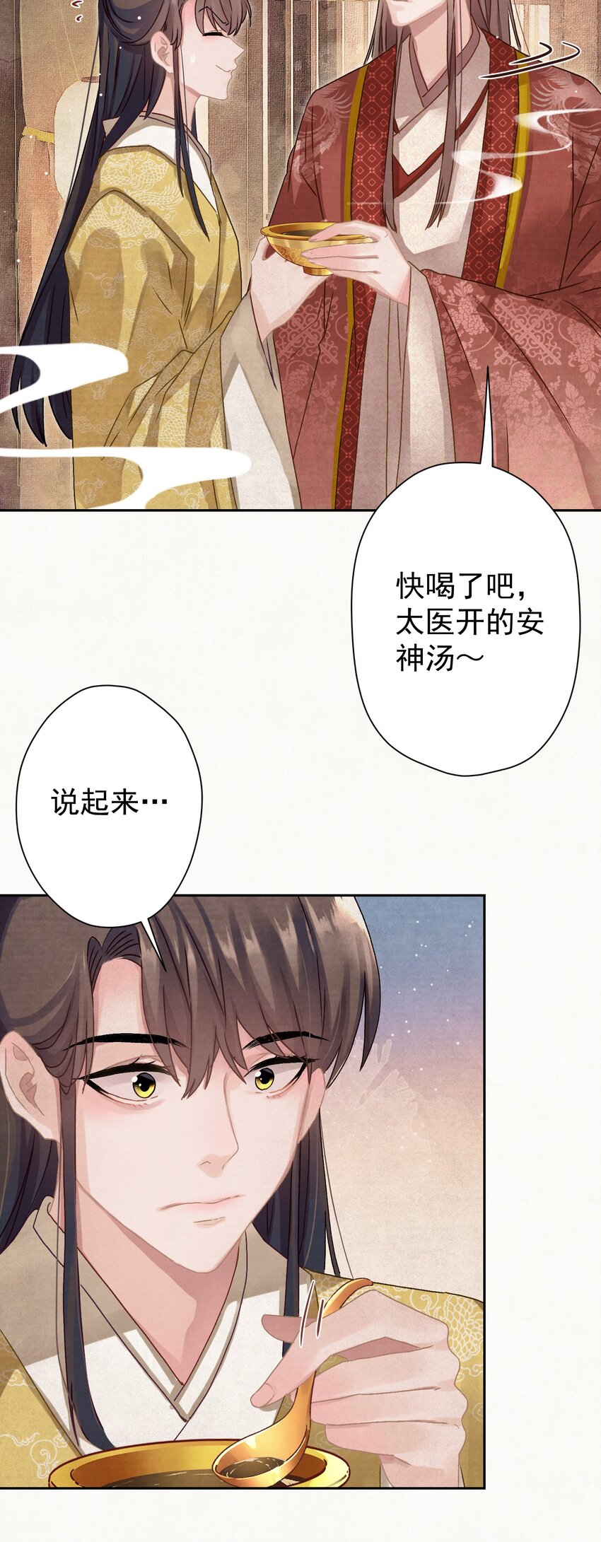 这个陛下不对劲漫画,010 陛下快滚？2图