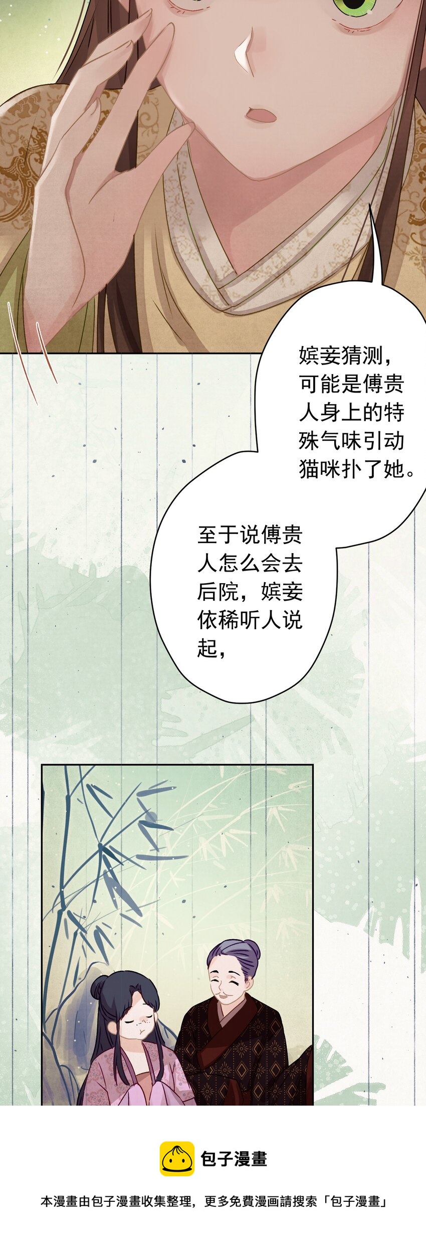 这个陛下不对劲漫画,011 正中红心1图