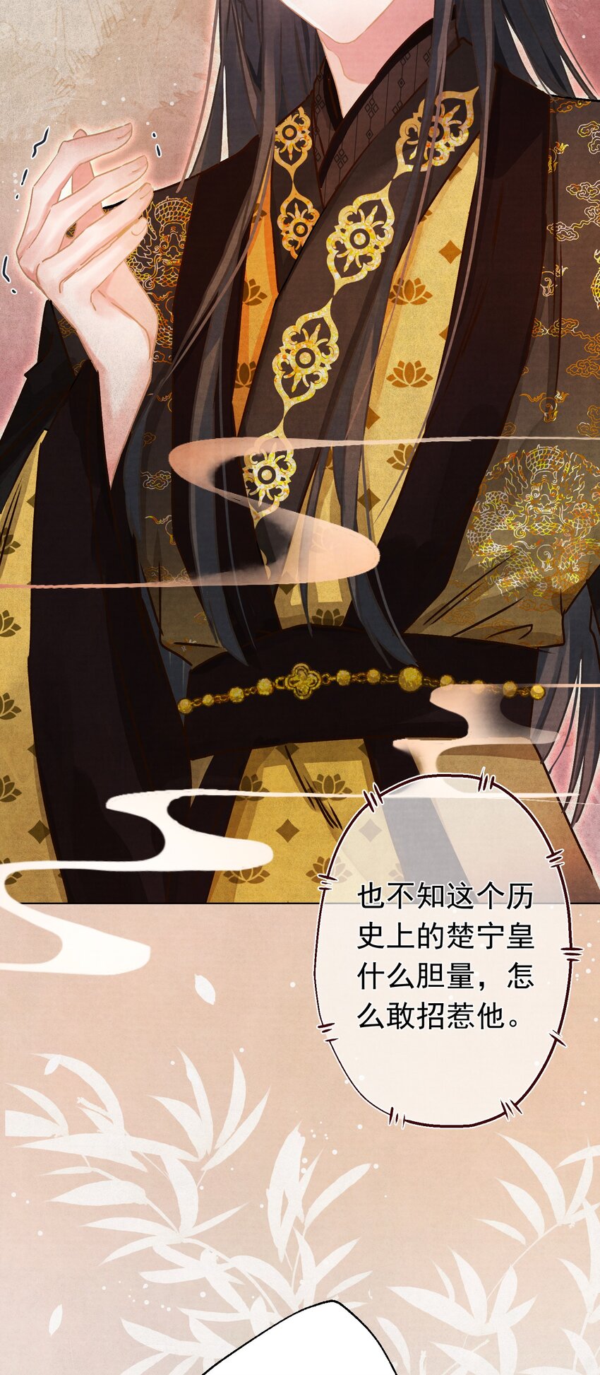这个陛下不对劲漫画,02 坏了，要黑化了！2图