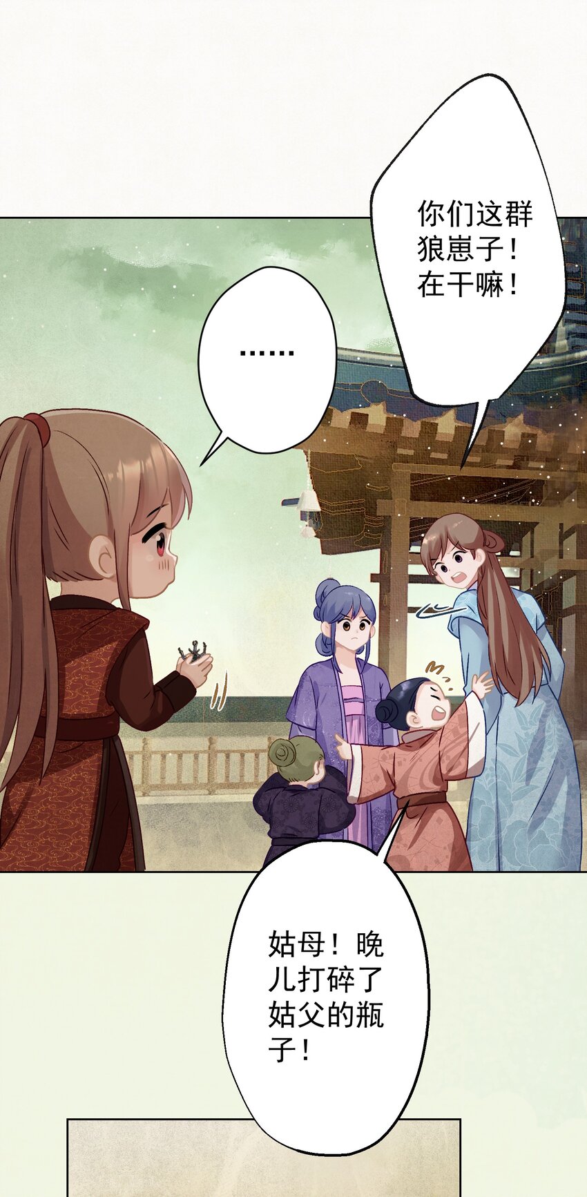 这个陛下不对劲漫画,012 孩子是谁的？1图