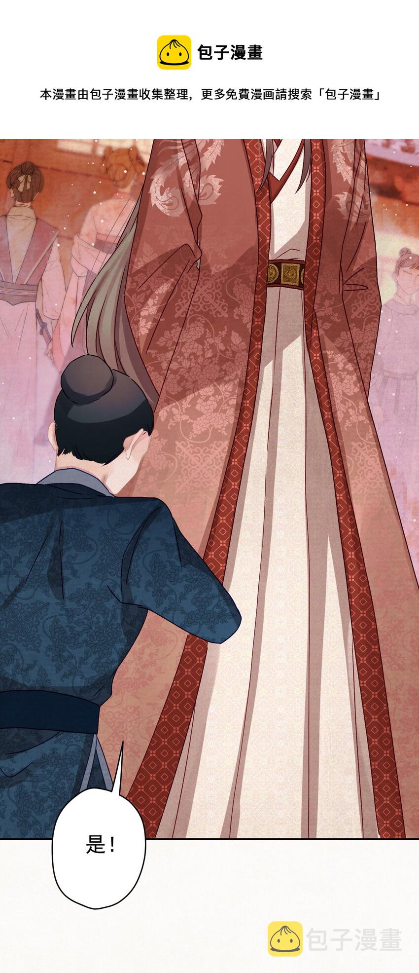 这个陛下不对劲漫画,016 这是表白？1图