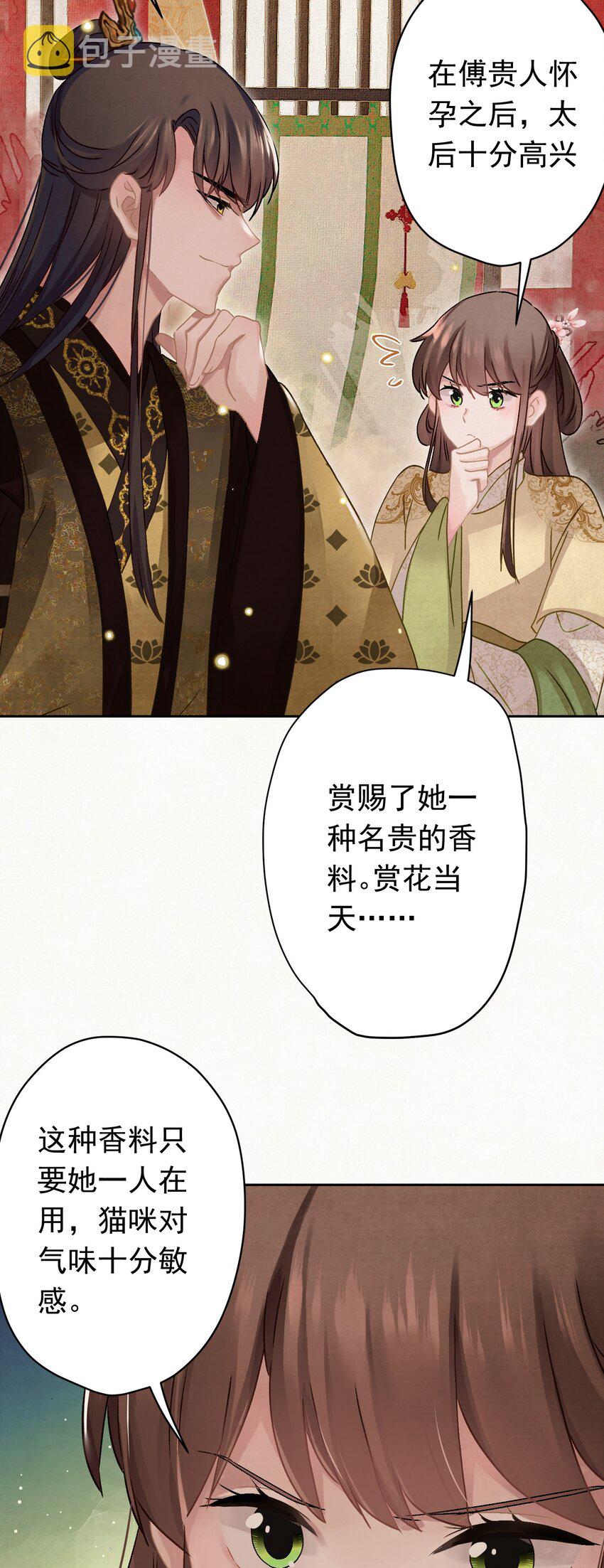 这个陛下不对劲漫画,011 正中红心2图