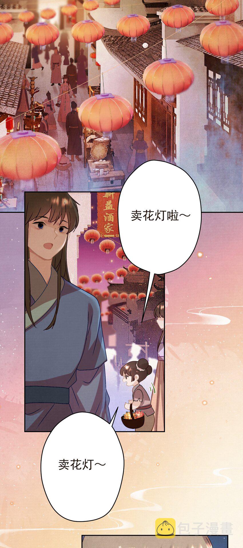 这个陛下不对劲漫画,016 这是表白？1图