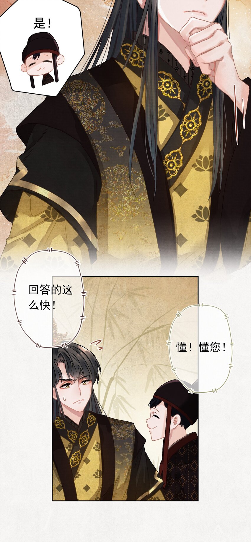 这个陛下不对劲漫画,03 皇上掉粪桶啦1图
