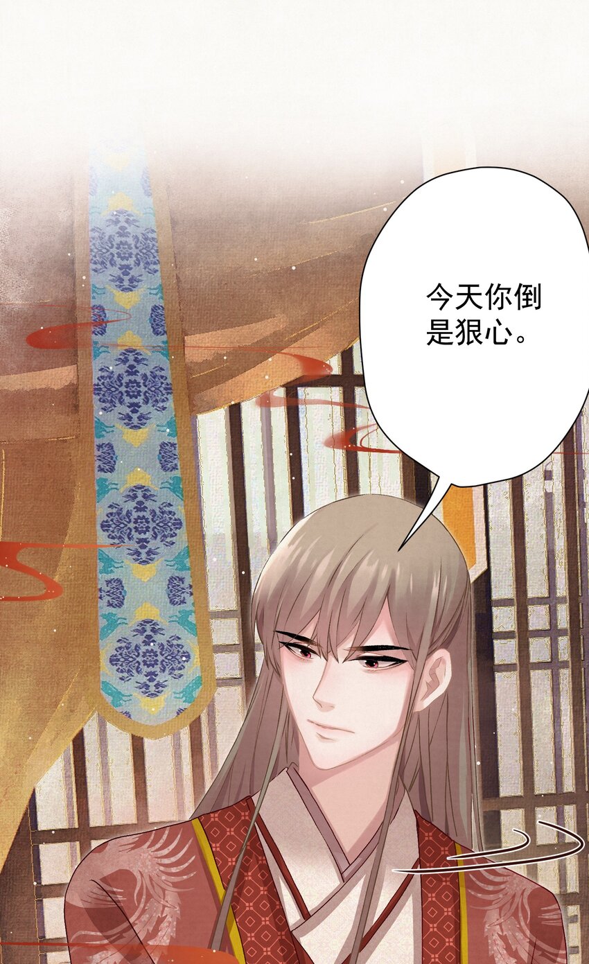这个陛下不对劲漫画,010 陛下快滚？1图