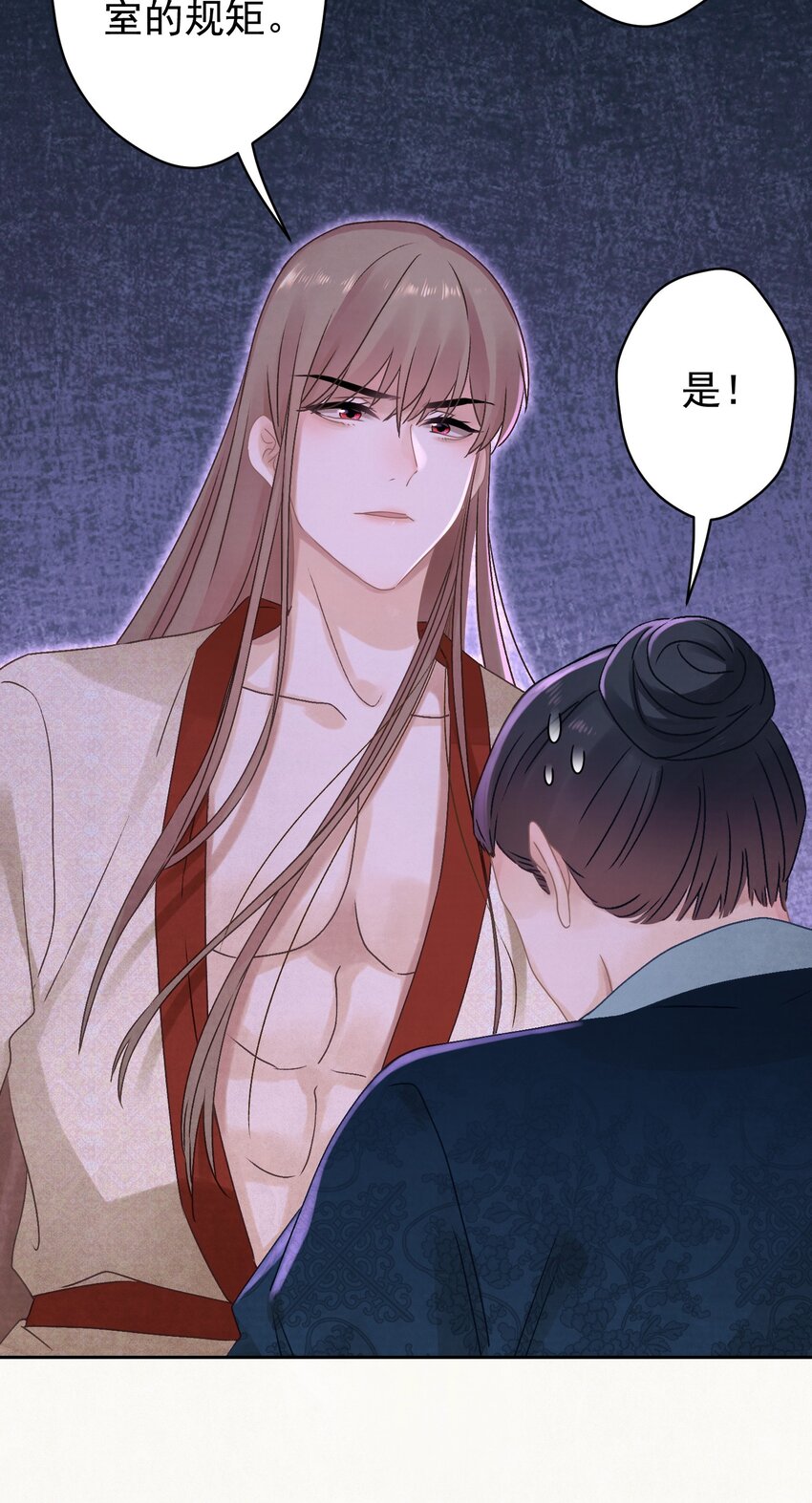 这个陛下不对劲漫画,023 我是爸爸2图