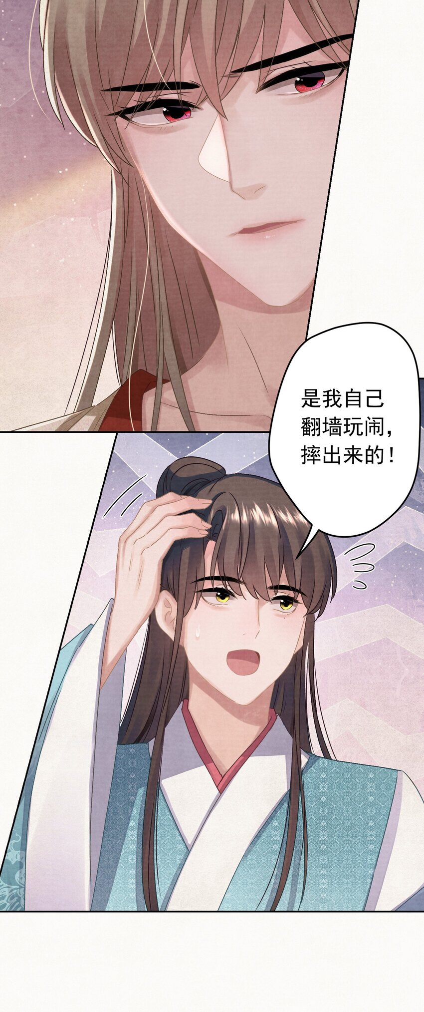 这个陛下不对劲漫画,021 甜爆了！1图
