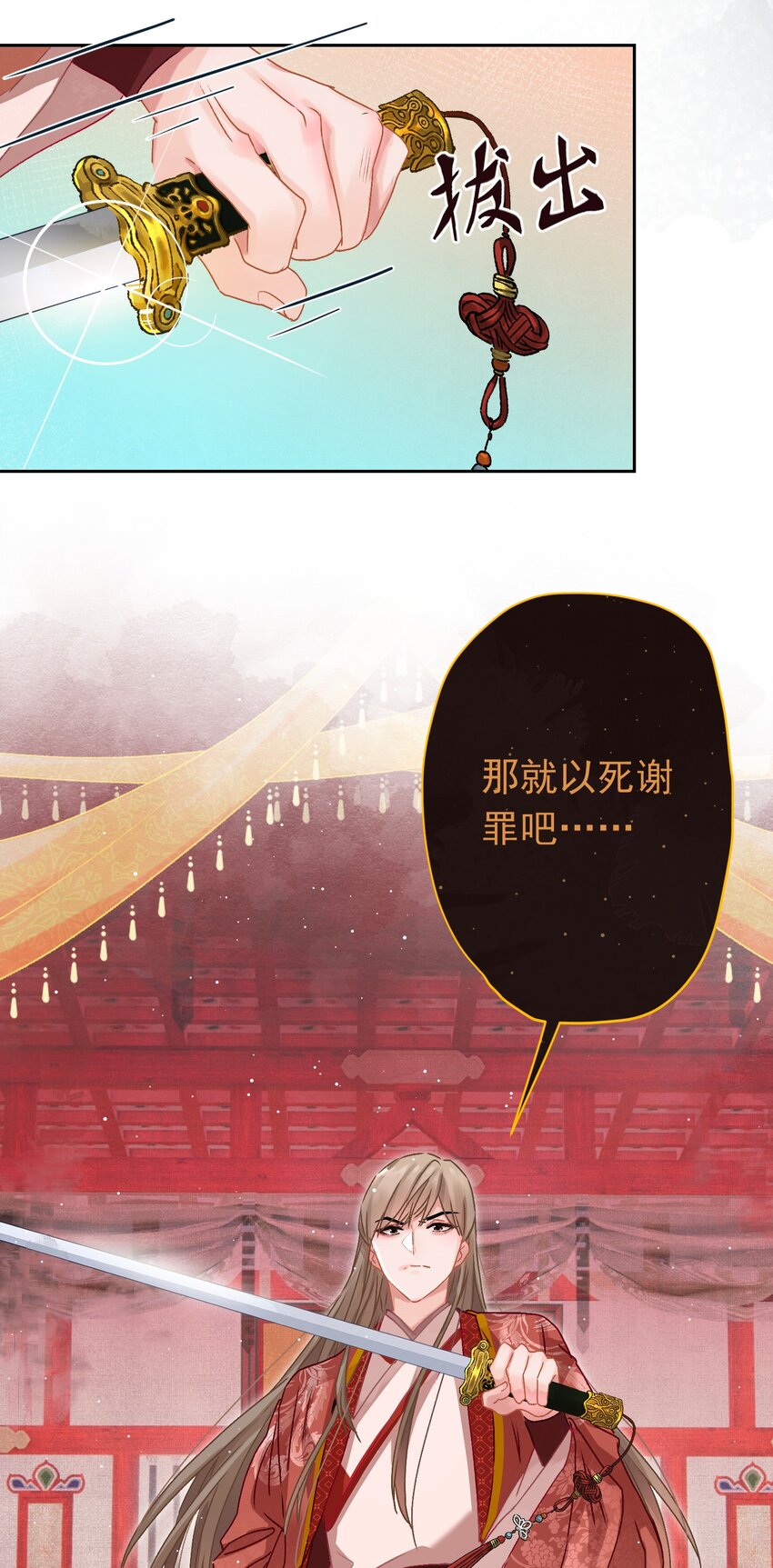 这个陛下不对劲漫画,06 “刚烈”2图