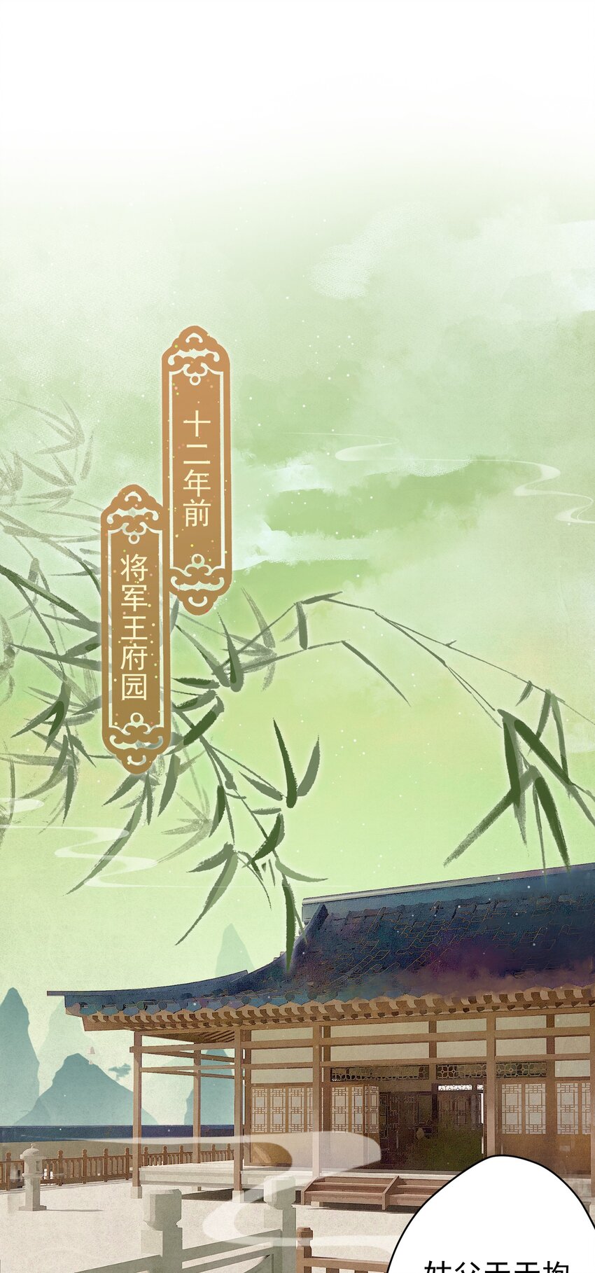 这个陛下不对劲漫画,012 孩子是谁的？2图