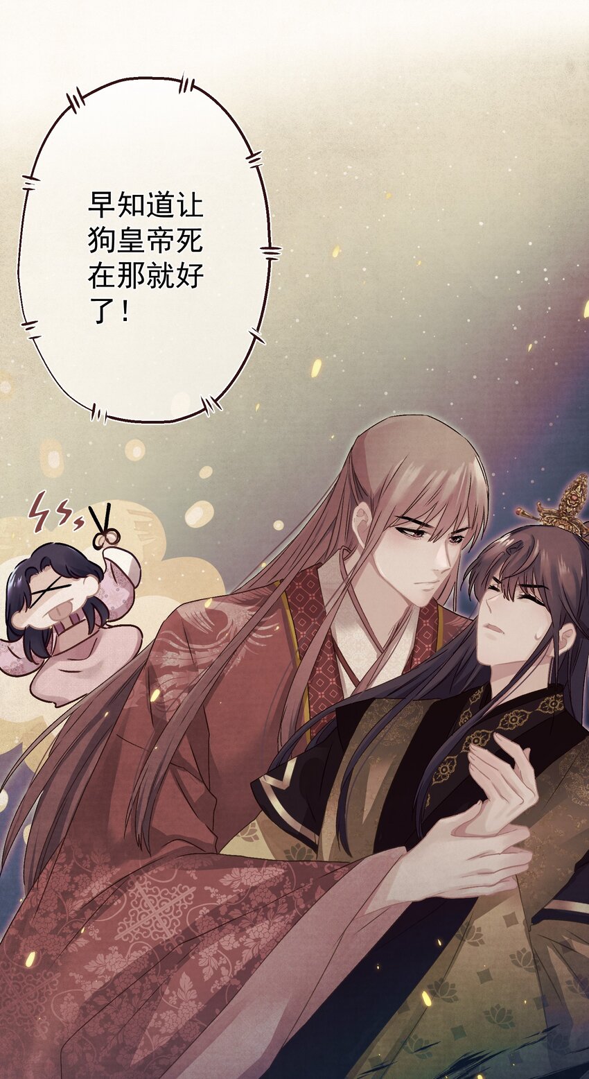 这个陛下不对劲漫画,010 陛下快滚？2图
